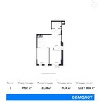 Планировка 2-комнатной квартиры, 49,32 м2