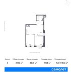 Планировка 2-комнатной квартиры, 49,36 м2
