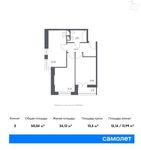 Планировка 2-комнатной квартиры, 50,04 м2