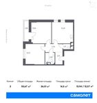 Планировка 2-комнатной квартиры, 55,67 м2