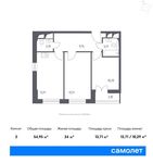 Планировка 2-комнатной квартиры, 54,95 м2
