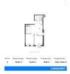 Планировка 2-комнатной квартиры, 50,35 м2