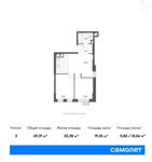 Планировка 2-комнатной квартиры, 49,19 м2