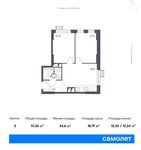Планировка 2-комнатной квартиры, 51,26 м2