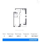 Планировка 2-комнатной квартиры, 46,25 м2
