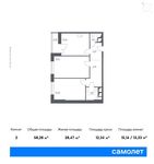 Планировка 2-комнатной квартиры, 58,28 м2