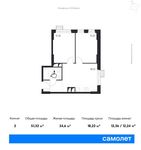 Планировка 2-комнатной квартиры, 51,32 м2