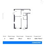 Планировка 2-комнатной квартиры, 54,35 м2