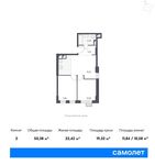 Планировка 2-комнатной квартиры, 50,38 м2