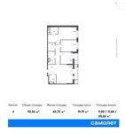 Планировка 4-комнатной квартиры, 92,55 м2