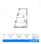 Планировка 3-комнатной квартиры, 76,6 м2