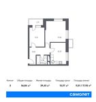 Планировка 2-комнатной квартиры, 56,84 м2