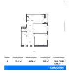 Планировка 3-комнатной квартиры, 73,39 м2