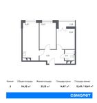 Планировка 2-комнатной квартиры, 54,52 м2