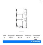 Планировка 3-комнатной квартиры, 83,4 м2