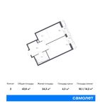 Планировка 2-комнатной квартиры, 42,8 м2