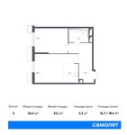 Планировка 2-комнатной квартиры, 56,4 м2