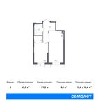 Планировка 2-комнатной квартиры, 53,5 м2