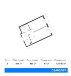 Планировка 2-комнатной квартиры, 44,7 м2