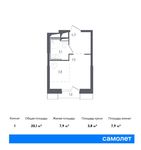 Планировка квартиры студии, 20,1 м2