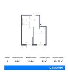 Планировка 2-комнатной квартиры, 41,8 м2