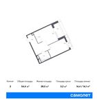 Планировка 2-комнатной квартиры, 54,4 м2