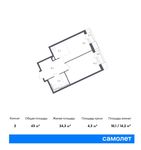 Планировка 2-комнатной квартиры, 43 м2