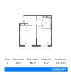 Планировка 2-комнатной квартиры, 48,6 м2