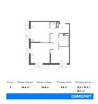 Планировка 3-комнатной квартиры, 58,4 м2