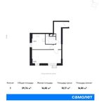 Планировка 1-комнатной квартиры, 39,76 м2