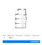 Планировка 4-комнатной квартиры, 86,6 м2