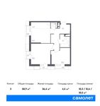 Планировка 3-комнатной квартиры, 58,9 м2