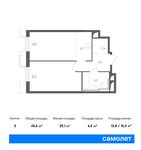Планировка 2-комнатной квартиры, 45,6 м2