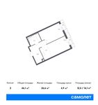 Планировка 2-комнатной квартиры, 46,1 м2