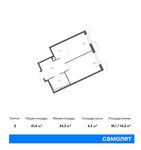 Планировка 2-комнатной квартиры, 41,4 м2