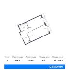 Планировка 2-комнатной квартиры, 46,6 м2