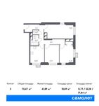 Планировка 3-комнатной квартиры, 70,47 м2