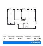 Планировка 4-комнатной квартиры, 84,57 м2