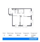 Планировка 3-комнатной квартиры, 66,8 м2