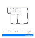 Планировка 3-комнатной квартиры, 66,6 м2