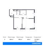 Планировка 3-комнатной квартиры, 63,4 м2