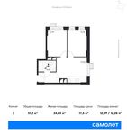 Планировка 2-комнатной квартиры, 51,2 м2