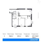 Планировка 3-комнатной квартиры, 70,68 м2