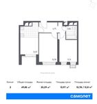 Планировка 2-комнатной квартиры, 49,85 м2