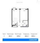 Планировка 1-комнатной квартиры, 35,2 м2