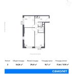 Планировка 2-комнатной квартиры, 54,26 м2