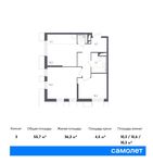 Планировка 3-комнатной квартиры, 55,7 м2