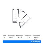 Планировка 3-комнатной квартиры, 54,7 м2
