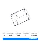 Планировка 2-комнатной квартиры, 46,4 м2