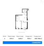 Планировка 2-комнатной квартиры, 49,19 м2
